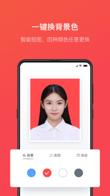 证件照随拍免费版截图