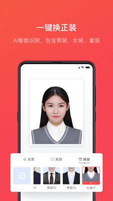 证件照随拍免费版截图