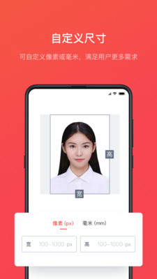 证件照随拍免费版截图