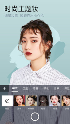 美妆相机正式版截图