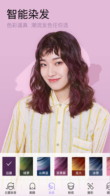 美妆相机正式版截图