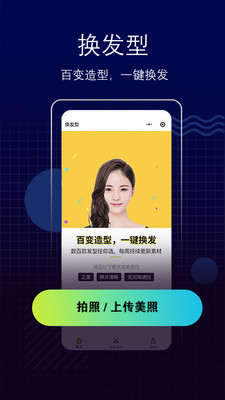 测脸型app截图