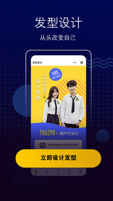 测脸型app截图