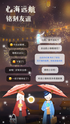 心岛日记app截图