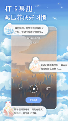 心岛日记app截图