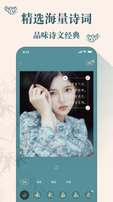 古装相机app免费截图