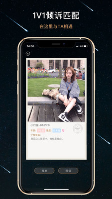秘密星球安卓版截图