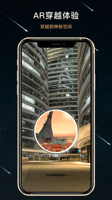 秘密星球安卓版截图