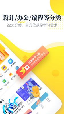 虎课app解锁版免费截图