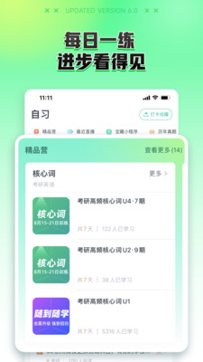 新东方在线app截图