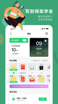 网易公开课免费版截图
