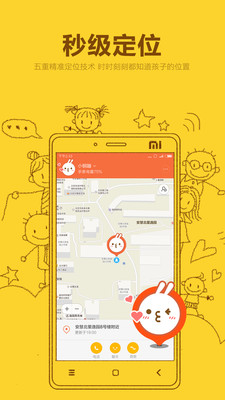 米兔app官方免费截图