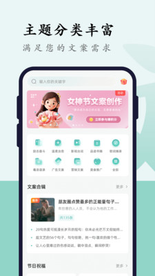 文案狗官方app截图