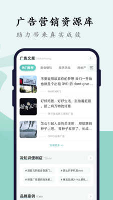 文案狗官方app截图
