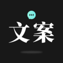 文案狗官方app