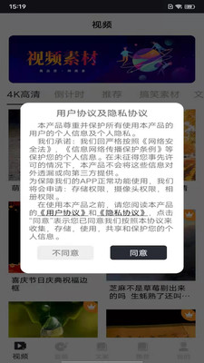 短视频素材app解锁版截图