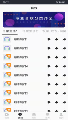 短视频素材app解锁版截图