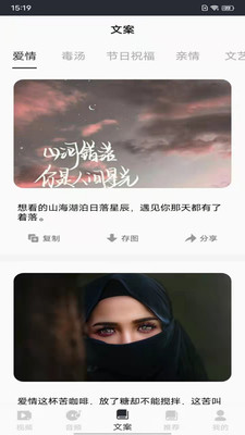 短视频素材app解锁版截图