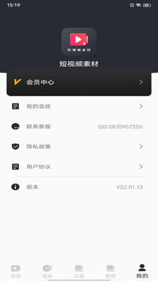 短视频素材app解锁版截图
