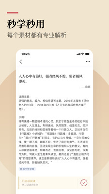 纸条app解锁版截图