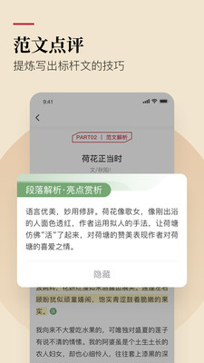 纸条app解锁版截图
