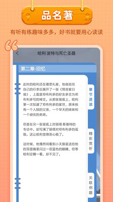 笔神作文app手机版截图