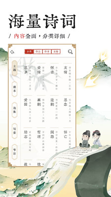 长相思app免费版截图