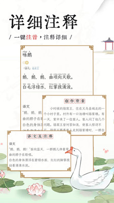 长相思app免费版截图