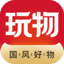 玩物得志app