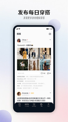 搭搭app官方截图