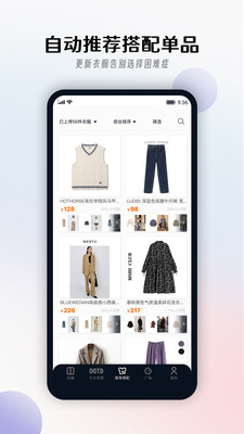 搭搭app官方截图