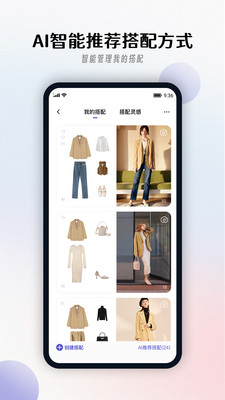 搭搭app官方截图