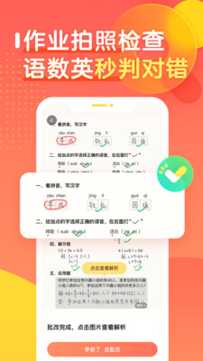 作业帮口算免费截图