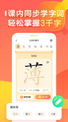 作业帮口算免费截图
