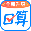 作业帮口算免费  v6.9.0