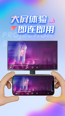 TV投屏助手解锁版截图