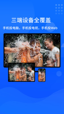 快投屏app电视版截图