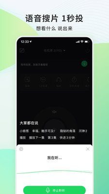 电视果app官网截图