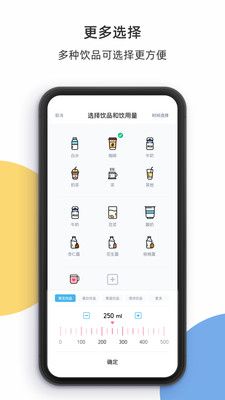柠檬喝水手机版截图