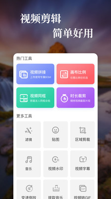 特效视频app解锁版截图