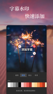 特效视频app解锁版截图