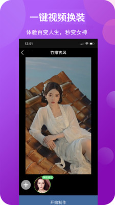 脸酷app安卓截图