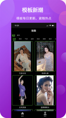 脸酷app安卓截图