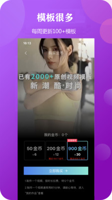 脸酷app安卓截图