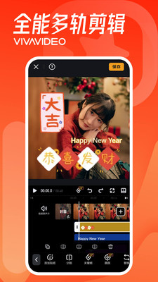 小影app免费版截图