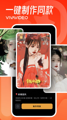 小影app免费版截图