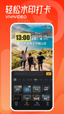 小影app免费版截图