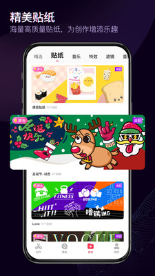快剪辑app手机版截图