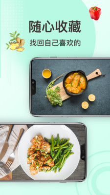 家常菜做法app截图