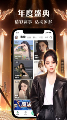 腾讯NOW直播app截图
